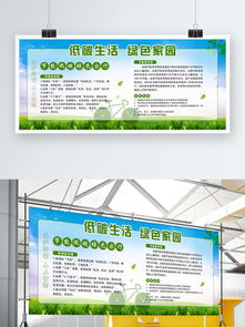 图片免费下载 绿色环保低碳生活素材 绿色环保低碳生活模板 千图网