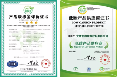 朗越能源受邀参加2020第二届中国国际低碳科技博览会暨首届碳标签节正式开幕