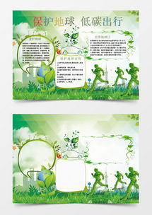 环保边框素材 环保边框图片 环保边框免费模板下载 熊猫办公