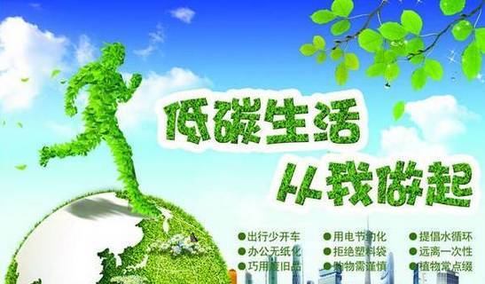 全国低碳日 倡导低碳旅游，让地球不再“低叹”