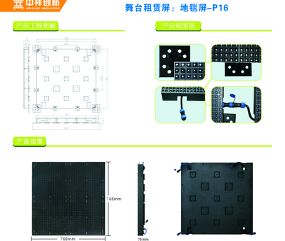 LED地板屏的低碳优势与市场前景解析